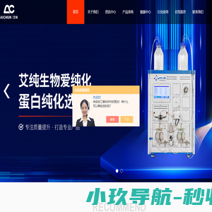 SPR分子互作仪,分子相互作用仪-宁波艾纯生物科技有限公司