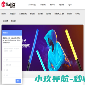 LED摄影灯