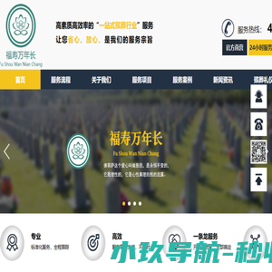 常州殡葬服务