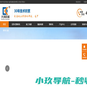施工电梯