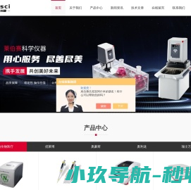 美的生物医疗超低温冰箱