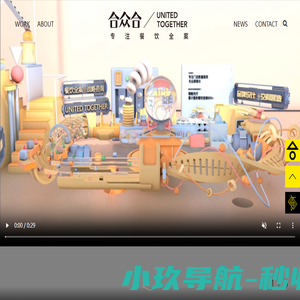 合众合