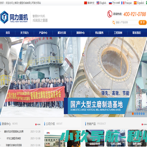 立磨机,球磨机,回转窑