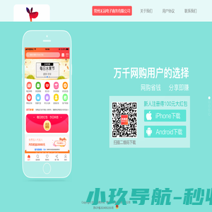 常州禾冠电子商务有限公司 官网-手机APP,先领券再下单,分享即赚