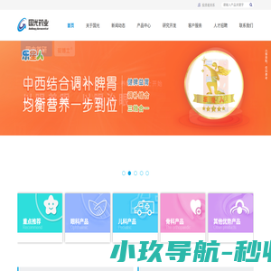 杭州国光药业股份有限公司