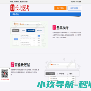 长北题库做题室