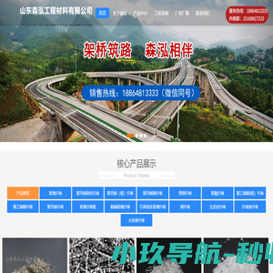 聚丙烯纤维价格|聚酯纤维厂家|玻璃纤维厂家|钢纤维价格-山东森泓工程材料有限公司【网站】