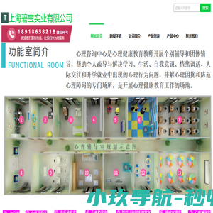 网站截图