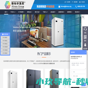 海洛斯集团(深圳)有限公司-海洛斯集团(深圳)有限公司