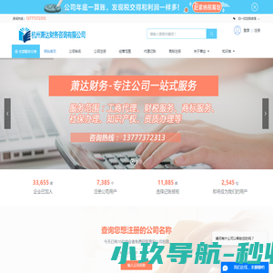 杭州商标变更