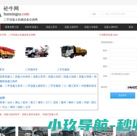 二手泵车