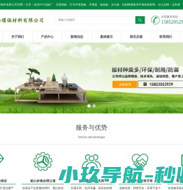PVC扣板,PVC扣板厂,徐州PVC扣板厂,PVC塑料扣板,徐州扣板厂,徐州恒峰环保材料扣板厂,达利莱