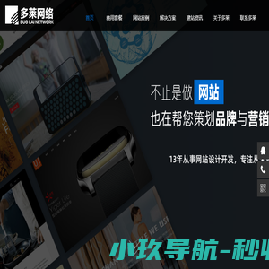 外贸网站建设制作设计公司,外贸独立站搭建建站公司