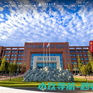 民政职业大学