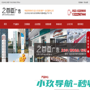 发光字设计制作