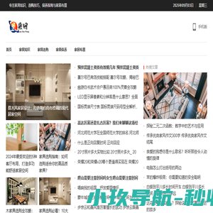 网站截图