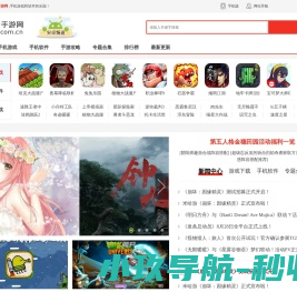 北仑手游网