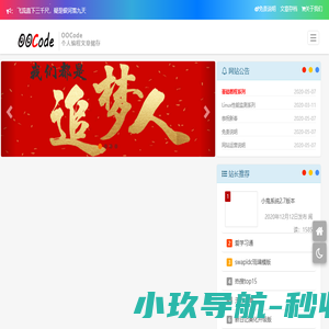 个人编程文章储存