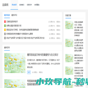 喆森网