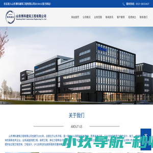 山东博科建筑工程有限公司BIOBASE