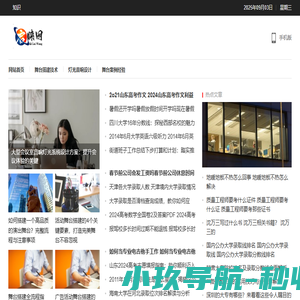 网站截图
