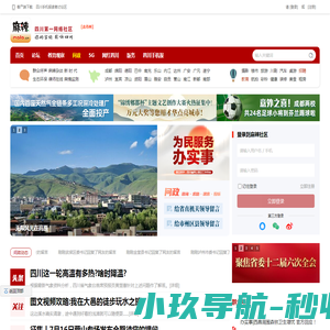 麻辣社区
