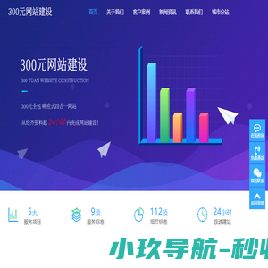 日照网站建设企业高端网页设计制作建站服务公司