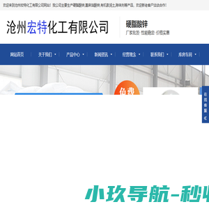 河间硬脂酸锌