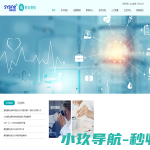 赛克赛斯生物科技股份有限公司