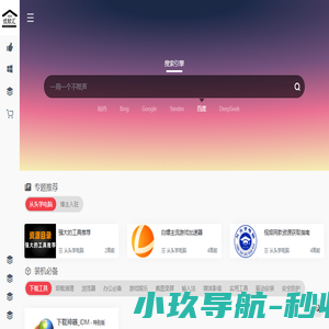 优软汇