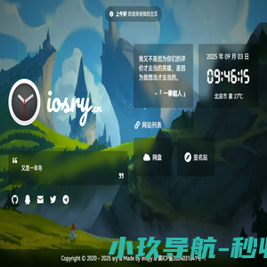 sryの小站