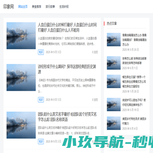 印象网