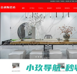 意利陶瓷砖