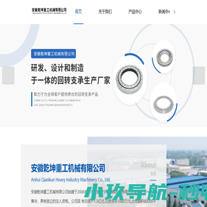网站截图