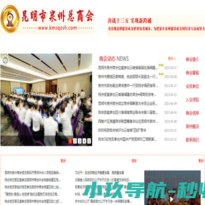 昆明市泉州