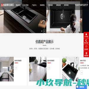 石英石板材|石英石板材厂家|伯嘉妮石英石