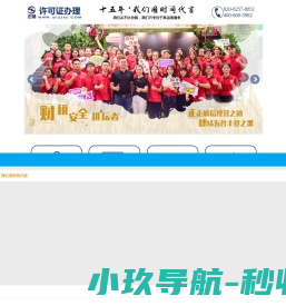 正穗许可证代办网