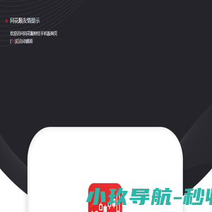 手机同花顺财经