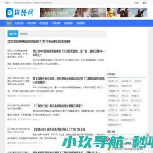 蹦酷网