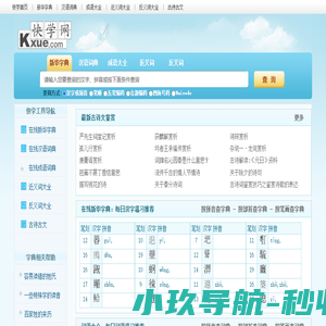 快学网