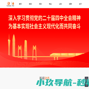 广州奥宝发展控股有限公司官方网站