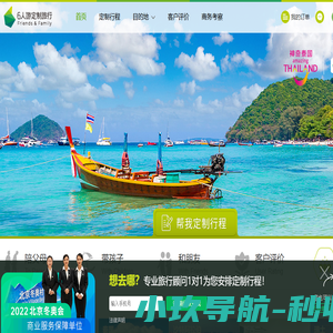 6人游旅行网
