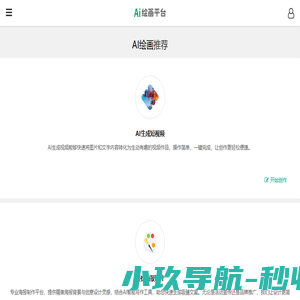 AI绘画