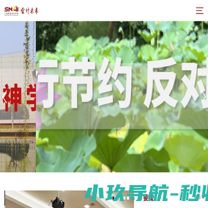 上海国家会计学院