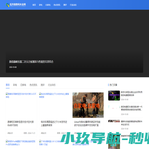 后方格数码大全网