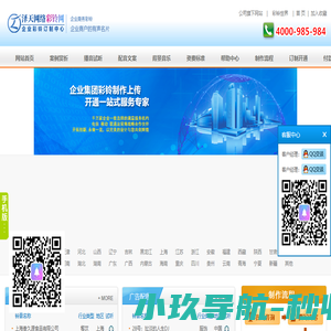 泽天企业彩铃网首页