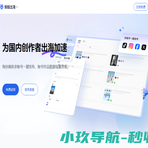蚂蚁出海