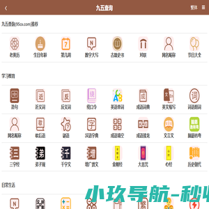 九五查询