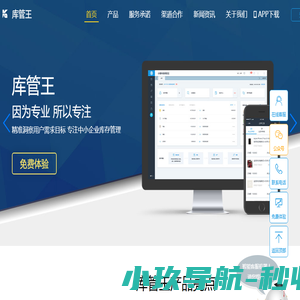 库管王bom软件系统