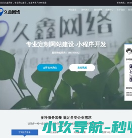合肥久鑫网络科技有限公司